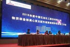 乐动在线-乐动在线(中国)签约中石化第二期采购协议