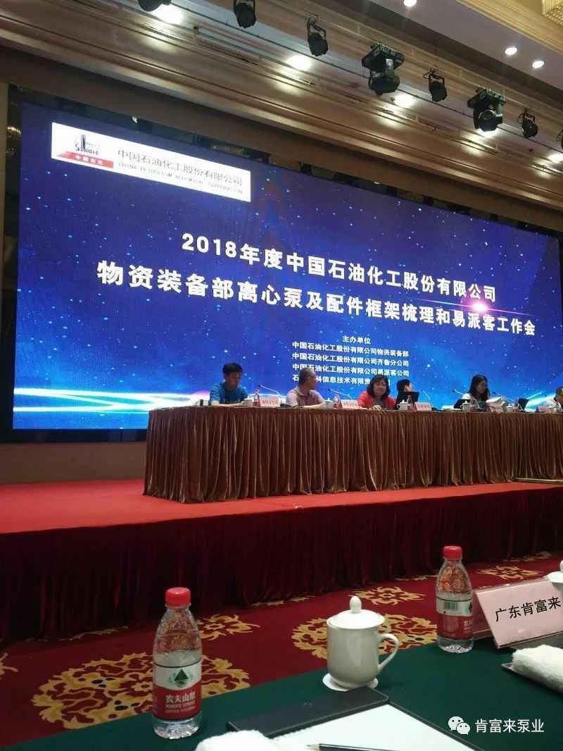 乐动在线-乐动在线(中国)签约《中国石化第二期离心泵及配件框架采购协议》