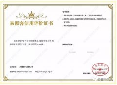 乐动在线-乐动在线(中国)荣获中石化易派客企业法人信用认证AA等级