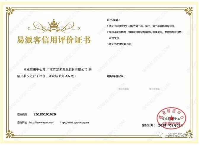 乐动在线-乐动在线(中国)荣获中石化易派客企业法人信用认证AA等级