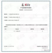 乐动在线-乐动在线(中国)OH1、OH2型离心泵荣获中石化易派客产品质量评价A级认