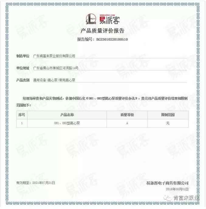 乐动在线-乐动在线(中国)荣获产品质量评价A级认证