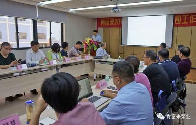乐动在线-乐动在线(中国)2018年（第16次）销售公司工作会议圆满举办