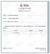 乐动在线-乐动在线(中国)BB1型离心泵荣获中石化易派客产品质量评价A级认证