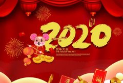 乐动在线-乐动在线(中国)2020年春节放假通知
