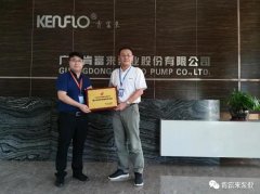 乐动在线-乐动在线(中国)喜获“佛山市标杆高新技术企业”称号