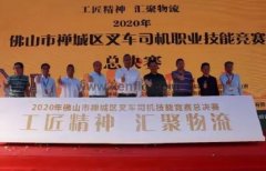 乐动在线-乐动在线(中国)黄支浩勇夺禅城区叉车司机职业技能竞赛一等奖