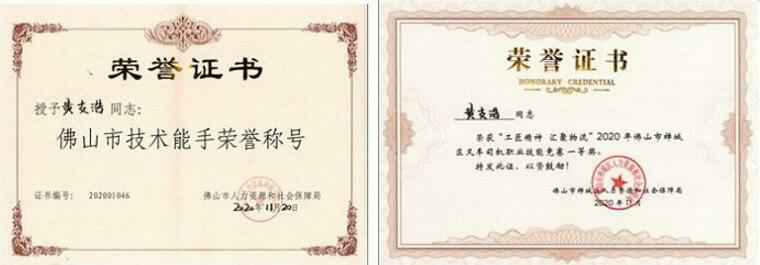 乐动在线-乐动在线(中国)黄支浩勇夺禅城区叉车司机职业技能竞赛一等奖