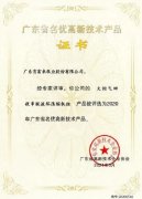 乐动在线-乐动在线(中国)火炬气回收串联液环压缩机组获2020年广东省名优高新技术产品称号