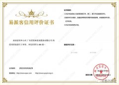 乐动在线-乐动在线(中国)再次获得中石化企业法人信用认证AA等级