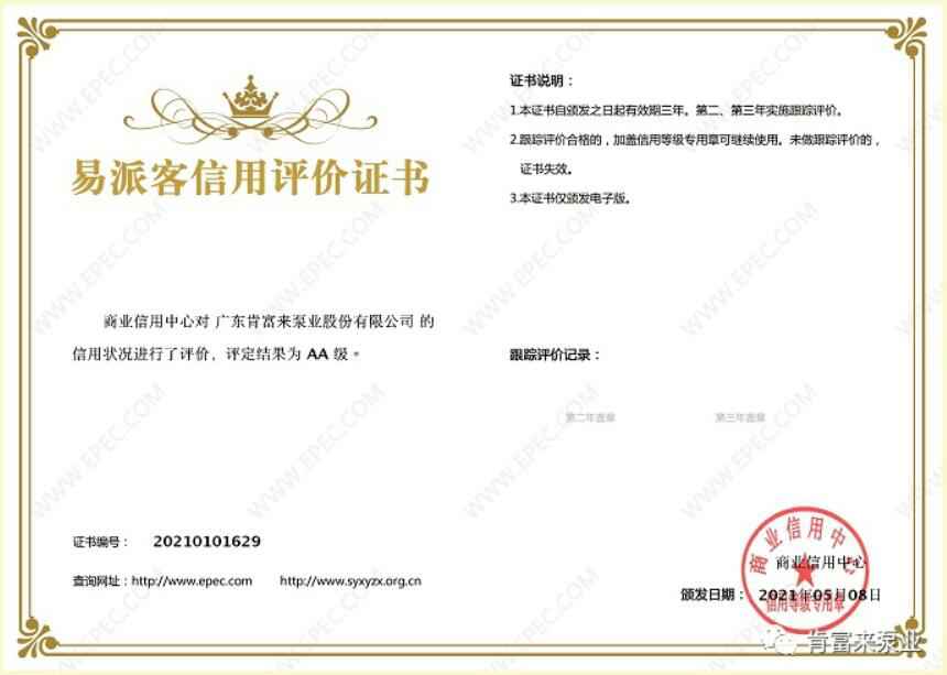 乐动在线-乐动在线(中国)再次获得中石化企业法人信用认证AA等级