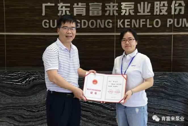 乐动在线-乐动在线(中国)产品开发中心高级工程师申兰平(右)领取证书